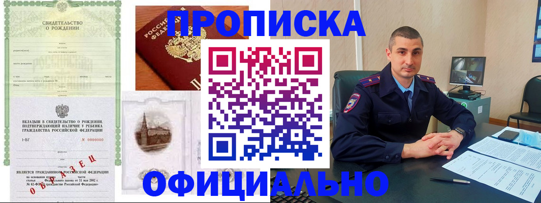 прописка иностранных граждан в Малой Вишере