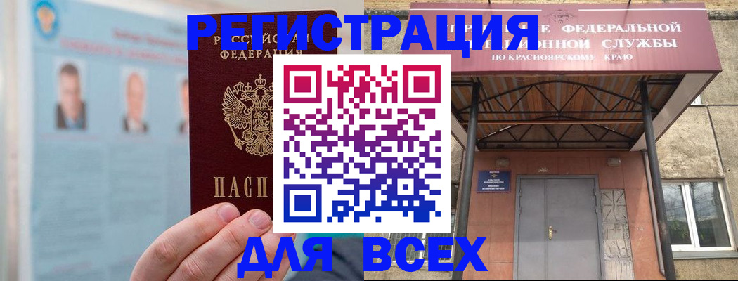 прописка ребенка в Малой Вишере