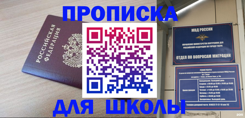 временная регистрация законно в Малой Вишере