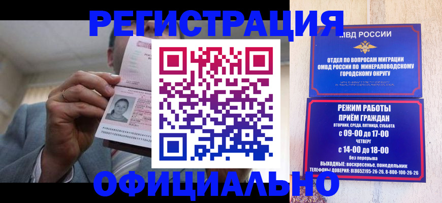 временная регистрация адрес в Малой Вишере
