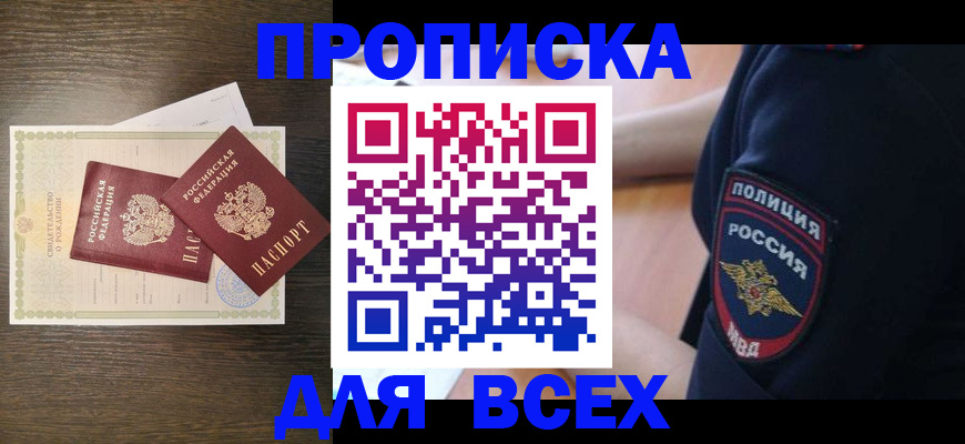 временная регистрация поиск в Малой Вишере