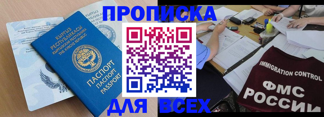 прописка для кредита в Малой Вишере