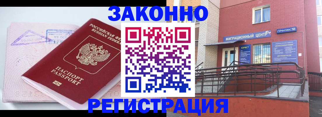 прописка гарантия в Малой Вишере